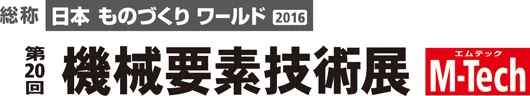 展示会出展のお知らせ