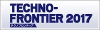 TECHNO-FRONTIER 2017（テクノフロンティア2017）に出品します
