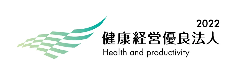 健康経営優良法人2022認定のお知らせ